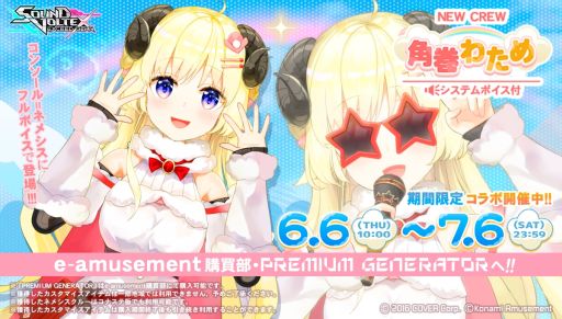 ���������꡼ No.001�Υ���ͥ������ / ��SOUND VOLTEX EXCEED GEAR�ס��Ѵ��錄�ᤵ��ȤΥ���ܤ�6��6���˳��ϡ����楷�祳�顼�Ƥʤɤ�4�ʤ����������ͷ�٤�褦��