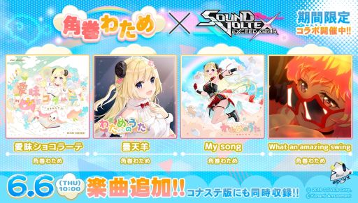 ���������꡼ No.002�Υ���ͥ������ / ��SOUND VOLTEX EXCEED GEAR�ס��Ѵ��錄�ᤵ��ȤΥ���ܤ�6��6���˳��ϡ����楷�祳�顼�Ƥʤɤ�4�ʤ����������ͷ�٤�褦��