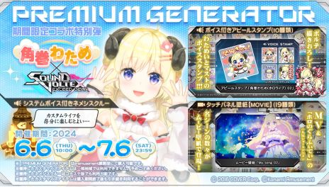 ���������꡼ No.005�Υ���ͥ������ / ��SOUND VOLTEX EXCEED GEAR�ס��Ѵ��錄�ᤵ��ȤΥ���ܤ�6��6���˳��ϡ����楷�祳�顼�Ƥʤɤ�4�ʤ����������ͷ�٤�褦��