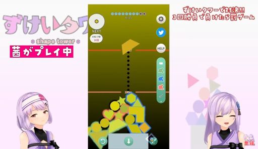 画像ギャラリー No.003のサムネイル画像 / 「ずけいタワー」と「プロテインシェイカー」をVtuberが紹介するPR企画実施