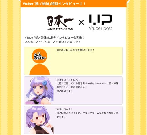 画像ギャラリー No.004のサムネイル画像 / 「ずけいタワー」と「プロテインシェイカー」をVtuberが紹介するPR企画実施