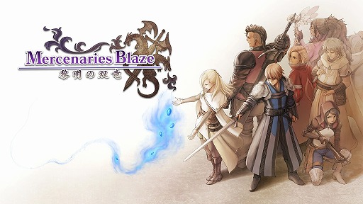 画像ギャラリー No.006のサムネイル画像 / PS4版「マーセナリーズブレイズ」が配信スタート。Switch版の10%OFFセールも開催