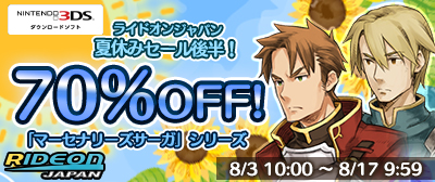 画像ギャラリー No.001のサムネイル画像 / ライドオンジャパン,「マーセナリーズブレイズ」などSwitch/3DS向け3タイトルのセールを開催中