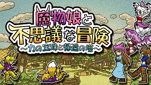 ���������꡼ No.001�Υ���ͥ������ / Switch�������եȡ���ʪ̼���Ի׵Ĥ��������Ϥ�����ȵ��Ԥ�����פ�9��17�����ۿ����Ի׵Ĥʷ볦����æ�Ф��뤿��ˡ�����ɤ���������RPG