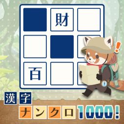 ���������꡼ No.002�Υ���ͥ������ / �ִ����ʥ󥯥�1000���פ��ۿ����ϡ���1000����Ͽ���������˹ʤä���ɥѥ���