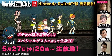 ���������꡼ No.004�Υ���ͥ������ / �֥�륺����ɥ���֡פ�Nintendo Switch�Ǥ�������꡼������ͥ�ν����������󤬽б餹��ȯ�䵭ǰ�����Ȥ�����20��00����ۿ�