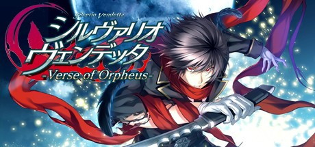 シルヴァリオ」シリーズ3部作の第1作と第2作が9月4日にSteamで販売開始