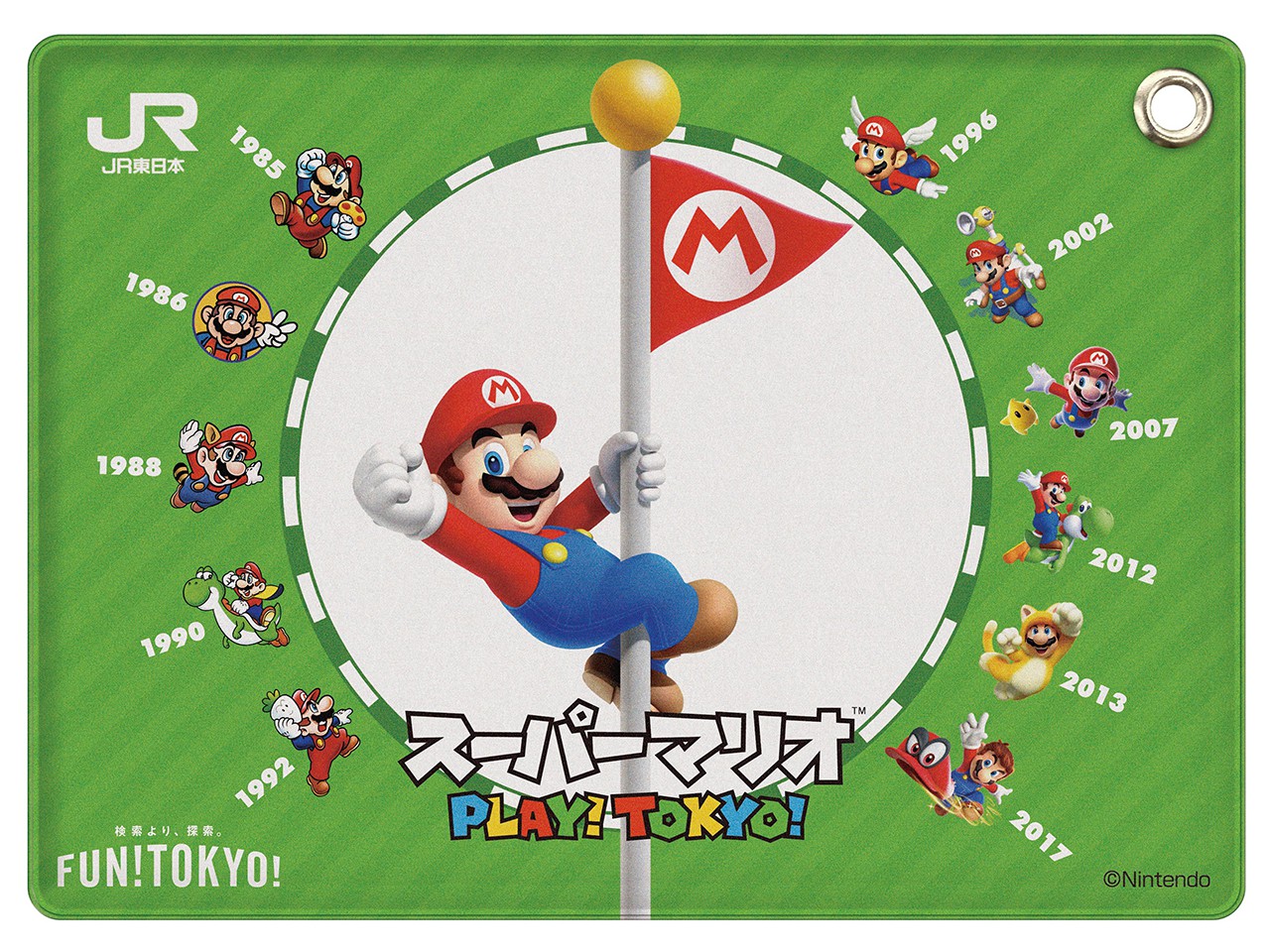 スーパーマリオ スタンプラリー オンライン がスタート 全国どこからでも参加できる Jr東日本 スーパーマリオ Play Tokyo との連動企画