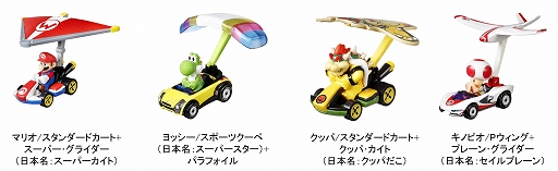 画像ギャラリー No.004のサムネイル画像 / 「マリオカート」シリーズの“ホットウィール”が2月下旬に発売。限定車種やグライダー付きカートも登場