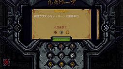 �롼�󥹥ȡ��󡦥����ѡ� (Runestone Keeper)