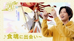 画像ギャラリー No.002のサムネイル画像 / 「食物語」,俳優の磯村勇斗さんが出演するテレビCM“事前登録篇”を公開