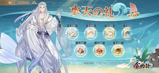 画像ギャラリー No.003のサムネイル画像 / 「食物語」で大型イベント“碧海澄空(へきかいちょうくう)”がスタート