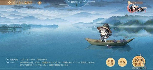 画像ギャラリー No.004のサムネイル画像 / 「食物語」で大型イベント“碧海澄空(へきかいちょうくう)”がスタート