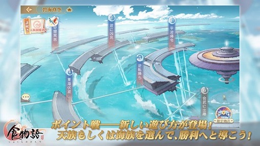 画像ギャラリー No.006のサムネイル画像 / 「食物語」で大型イベント“碧海澄空(へきかいちょうくう)”がスタート