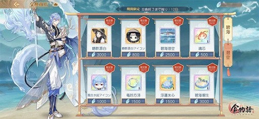 画像ギャラリー No.007のサムネイル画像 / 「食物語」で大型イベント“碧海澄空(へきかいちょうくう)”がスタート