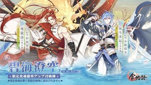 画像ギャラリー No.008のサムネイル画像 / 「食物語」で大型イベント“碧海澄空(へきかいちょうくう)”がスタート