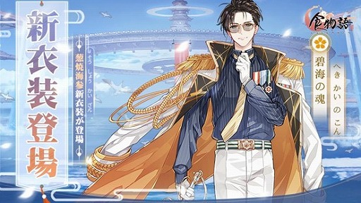 画像ギャラリー No.009のサムネイル画像 / 「食物語」で大型イベント“碧海澄空(へきかいちょうくう)”がスタート