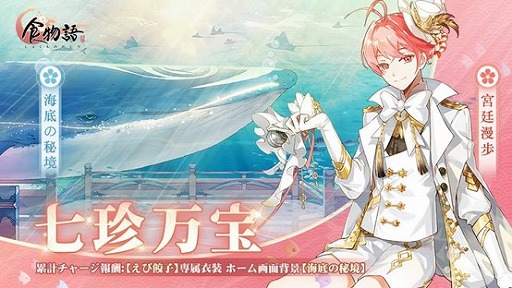 画像ギャラリー No.010のサムネイル画像 / 「食物語」で大型イベント“碧海澄空(へきかいちょうくう)”がスタート