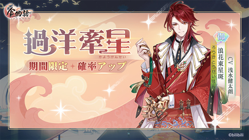 画像ギャラリー No.003のサムネイル画像 / 「食物語」に新食魂「明爐焼響螺」(CV.櫻井トオル)が登場