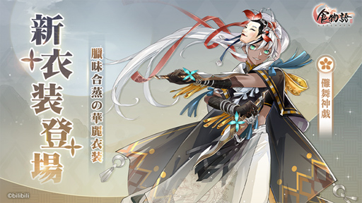 画像ギャラリー No.005のサムネイル画像 / 「食物語」に新食魂「明爐焼響螺」(CV.櫻井トオル)が登場