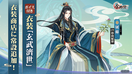 画像ギャラリー No.007のサムネイル画像 / 「食物語」に新食魂「明爐焼響螺」(CV.櫻井トオル)が登場