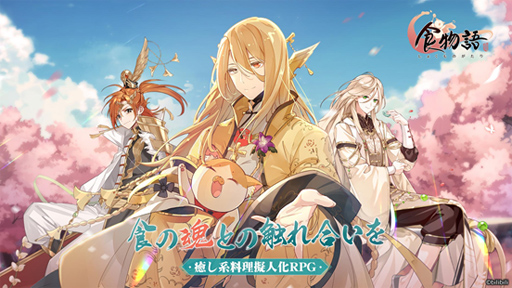 画像ギャラリー No.009のサムネイル画像 / 「食物語」に新食魂「明爐焼響螺」(CV.櫻井トオル)が登場