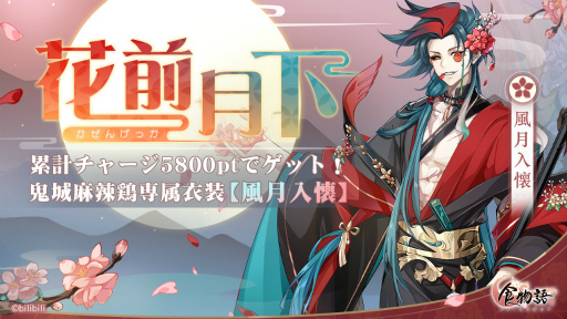 ���������꡼ No.003�Υ���ͥ������ / �ֿ�ʪ����緿���٥�ȡ���̴���̡ɤ򳫺š����������о�