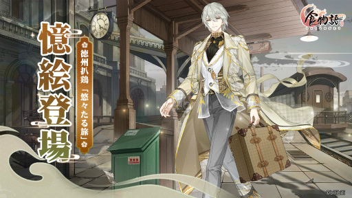 ���������꡼ No.004�Υ���ͥ������ / �ֿ�ʪ����緿���٥�ȡ���̴���̡ɤ򳫺š����������о�