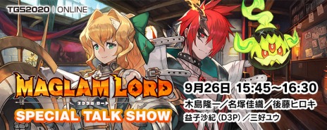 ꡼ No.044 | ¤RPGɡMAGLAM LORDޥɡפΥ饯󤬸͸žȤƮƥ餫