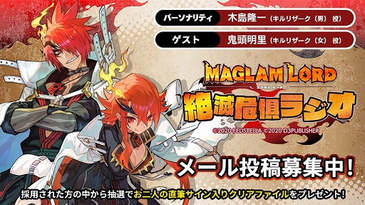 画像ギャラリー No.002のサムネイル画像 / 「MAGLAM LORD/マグラムロード」公式Webラジオの第1回ゲストは鬼頭明里さん