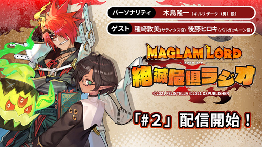 ꡼ No.001Υͥ / MAGLAM LORDޥɡס2Ǵ饸פΥȤϼȸƣҥ