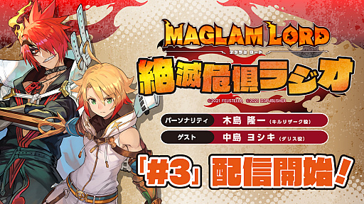 ꡼ No.001 | MAGLAM LORDޥɡסWEB饸3ۿȤϥꥹ襷