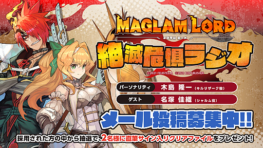 ꡼ No.002 | MAGLAM LORDޥɡסWEB饸3ۿȤϥꥹ襷