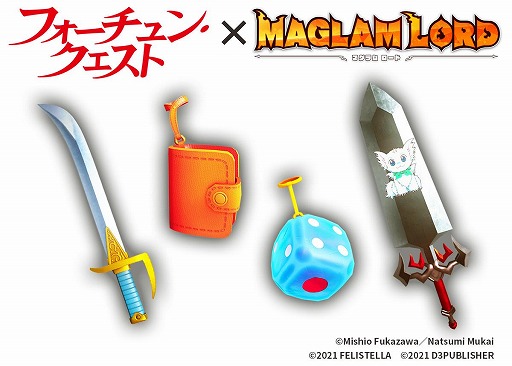 画像ギャラリー No.002のサムネイル画像 / 「MAGLAM LORD」のコラボDLC第2弾「フォーチュン・クエスト」が配信決定