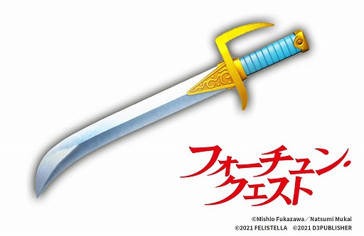 画像ギャラリー No.003のサムネイル画像 / 「MAGLAM LORD」のコラボDLC第2弾「フォーチュン・クエスト」が配信決定