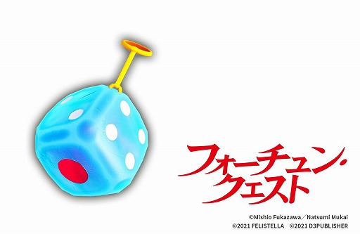 画像ギャラリー No.010のサムネイル画像 / 「MAGLAM LORD」のコラボDLC第2弾「フォーチュン・クエスト」が配信決定