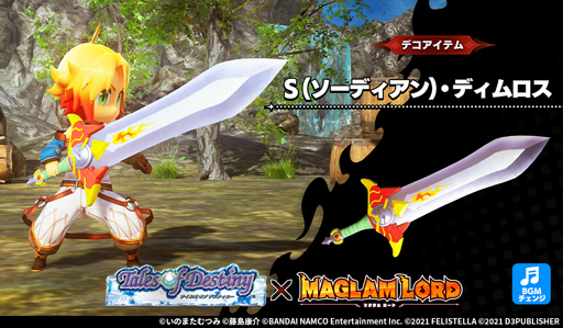画像ギャラリー No.004のサムネイル画像 / 「MAGLAM LORD」,“テイルズ オブ”シリーズ&“フォーチュン・クエスト”コラボDLC配信開始