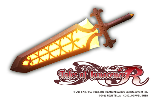 画像ギャラリー No.009のサムネイル画像 / 「MAGLAM LORD」,“テイルズ オブ”シリーズ&“フォーチュン・クエスト”コラボDLC配信開始