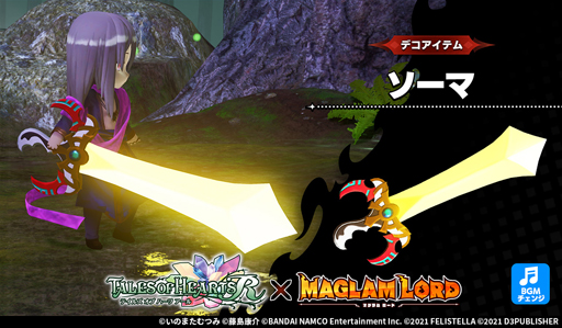 画像ギャラリー No.010のサムネイル画像 / 「MAGLAM LORD」,“テイルズ オブ”シリーズ&“フォーチュン・クエスト”コラボDLC配信開始