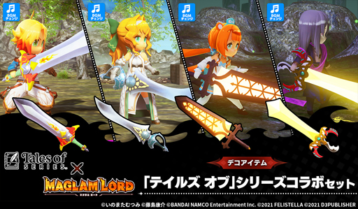 画像ギャラリー No.012のサムネイル画像 / 「MAGLAM LORD」,“テイルズ オブ”シリーズ&“フォーチュン・クエスト”コラボDLC配信開始