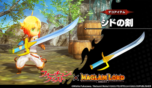画像ギャラリー No.014のサムネイル画像 / 「MAGLAM LORD」,“テイルズ オブ”シリーズ&“フォーチュン・クエスト”コラボDLC配信開始