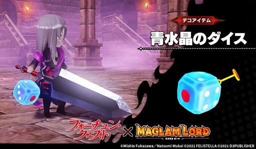 画像ギャラリー No.018のサムネイル画像 / 「MAGLAM LORD」,“テイルズ オブ”シリーズ&“フォーチュン・クエスト”コラボDLC配信開始