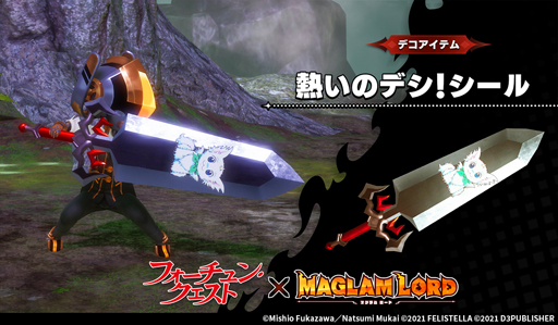 画像ギャラリー No.020のサムネイル画像 / 「MAGLAM LORD」,“テイルズ オブ”シリーズ&“フォーチュン・クエスト”コラボDLC配信開始