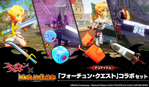 画像ギャラリー No.022のサムネイル画像 / 「MAGLAM LORD」,“テイルズ オブ”シリーズ&“フォーチュン・クエスト”コラボDLC配信開始