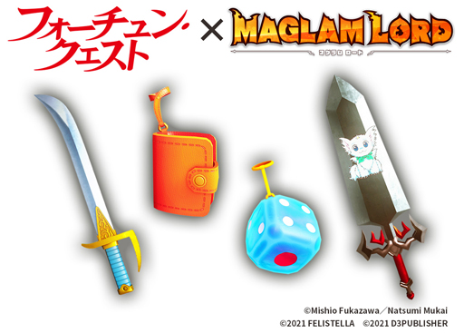 画像ギャラリー No.024のサムネイル画像 / 「MAGLAM LORD」,“テイルズ オブ”シリーズ&“フォーチュン・クエスト”コラボDLC配信開始