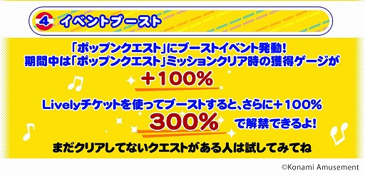 ꡼ No.005 | pop'n music LivelyפǡLively1ǯǰסɤ