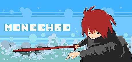 ���������꡼ No.001�Υ���ͥ������ / ���ԡ��ǥ�����2D������������Monochro�פ���Steam��9��15�����ۿ���������