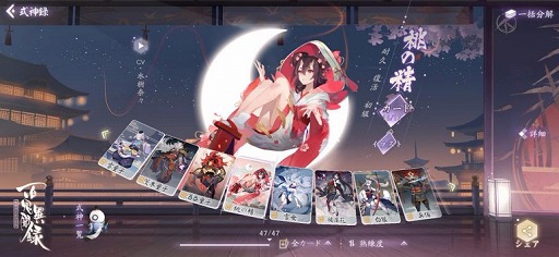 画像ギャラリー No.001のサムネイル画像 / 「百鬼異聞録〜妖怪カードバトル〜」の事前登録受付がスタート。事前登録ガチャイベントの開催も予告