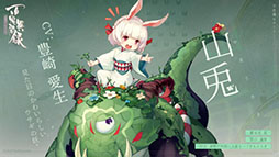 画像ギャラリー No.005のサムネイル画像 / 「百鬼異聞録〜妖怪カードバトル〜」の国内サービスが11月12日にスタート。白狼や酒呑童子ら登場キャラたちのビジュアルも掲載