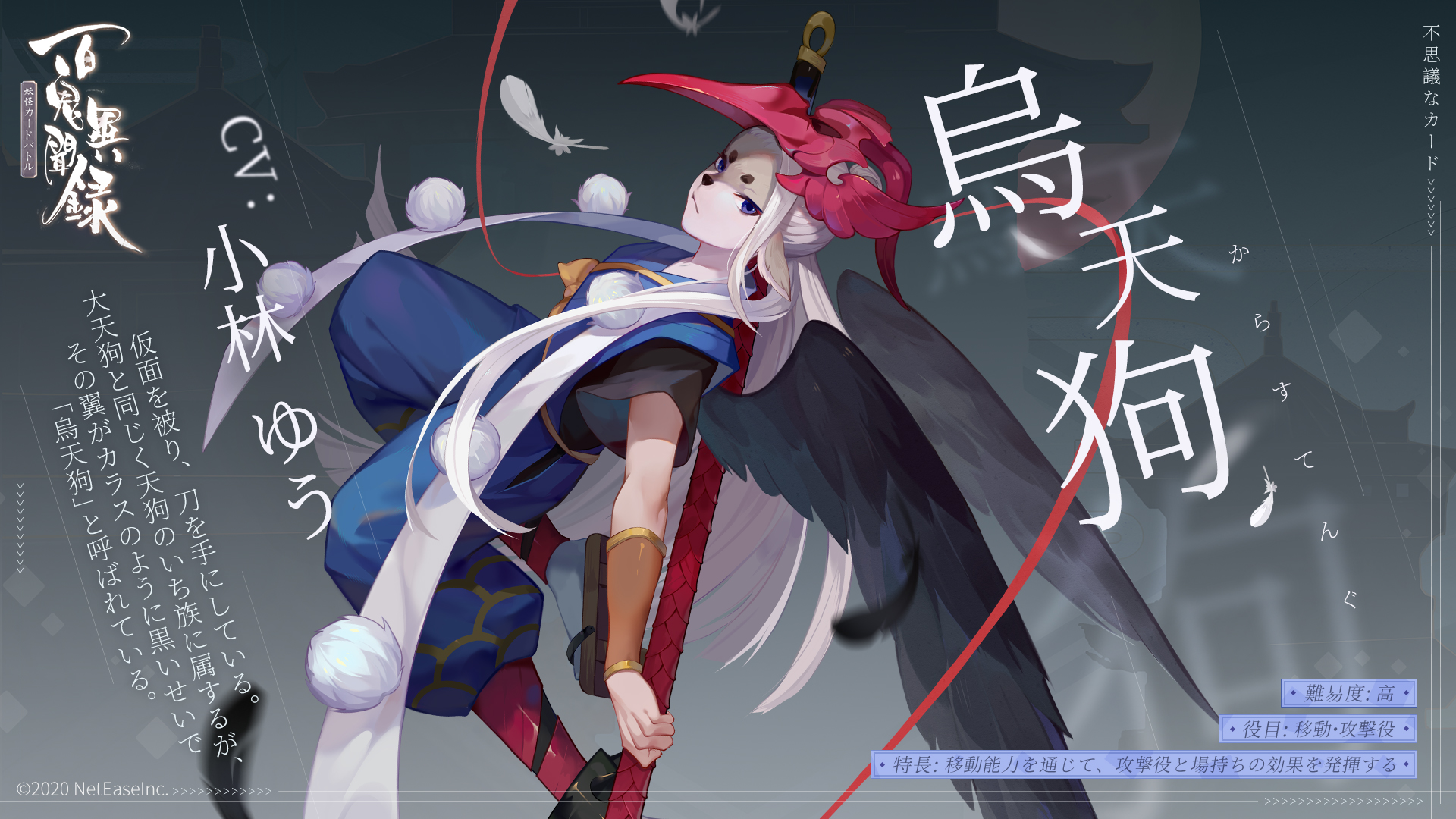 画像集 002 百鬼異聞録 妖怪カードバトル の最新アップデート 不夜の